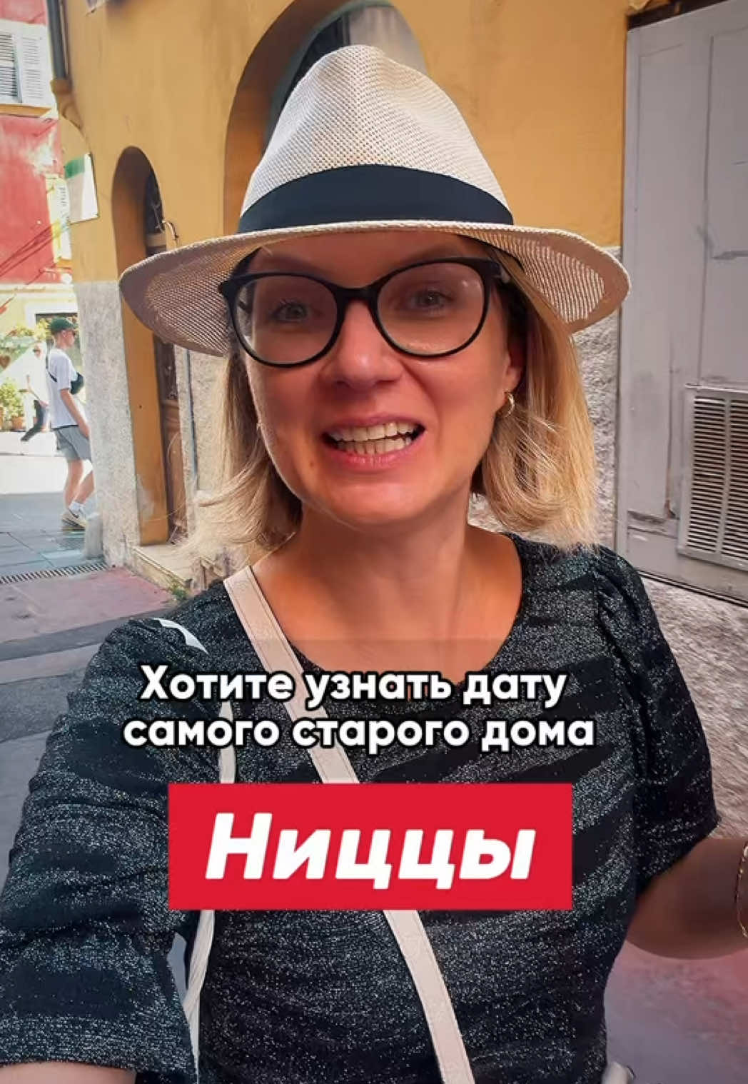 @Анна-гид Ницца🔹Монако🔹Канны