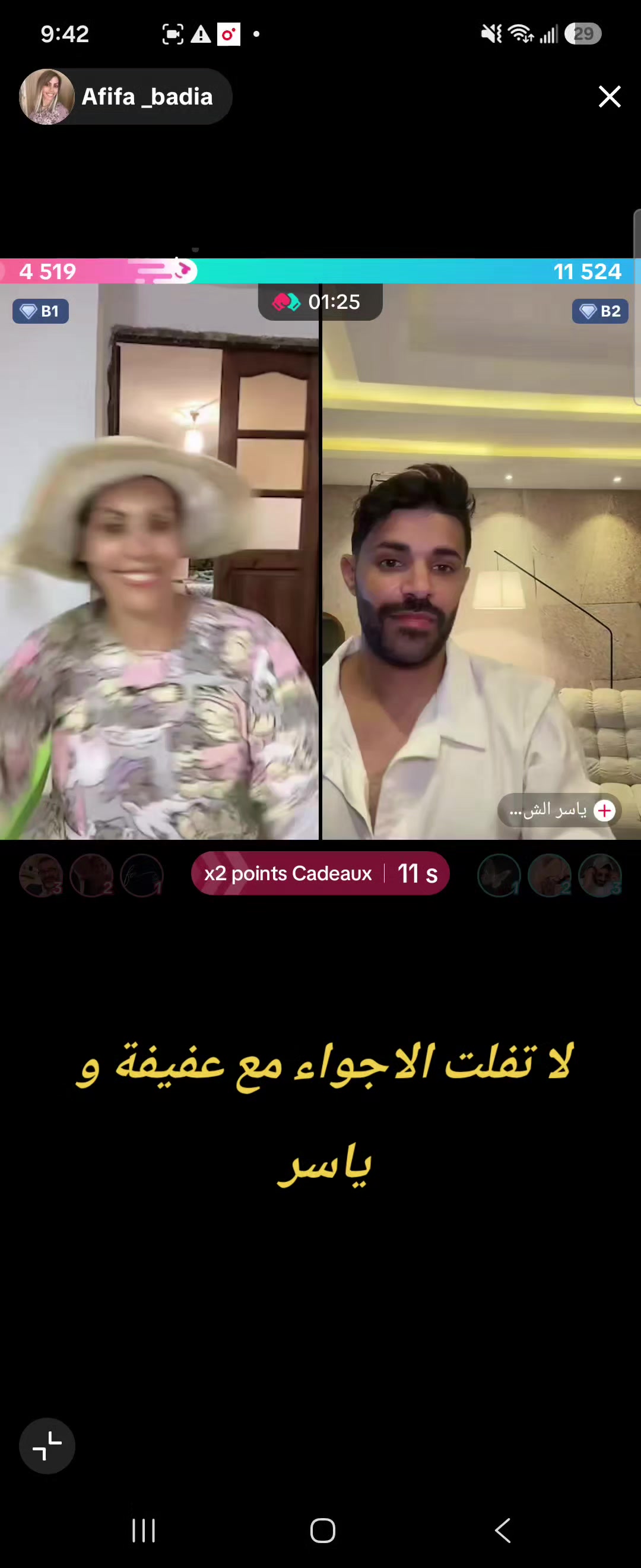 @العزازة تقتحم😍