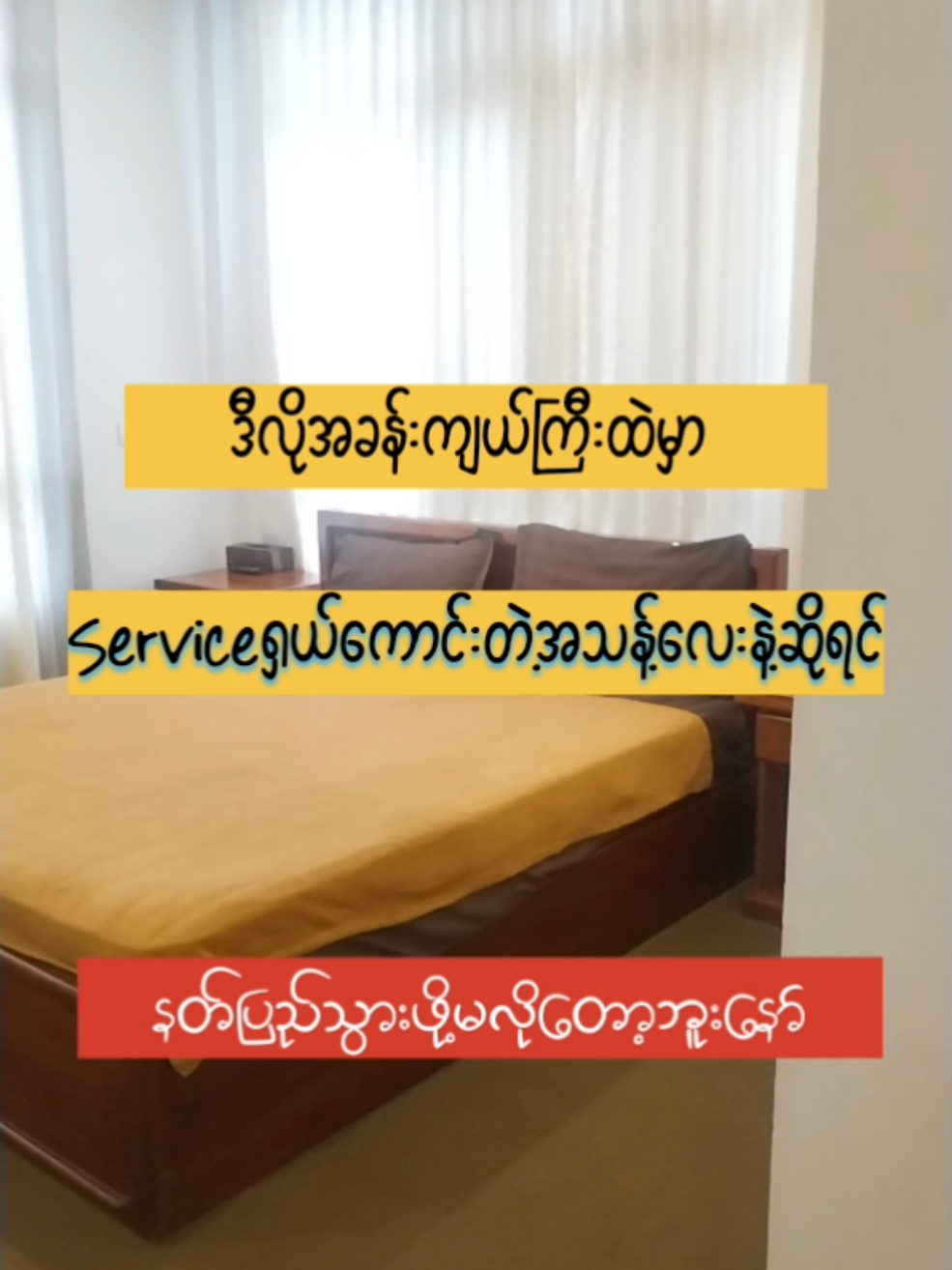 @နန်း (hot wife)