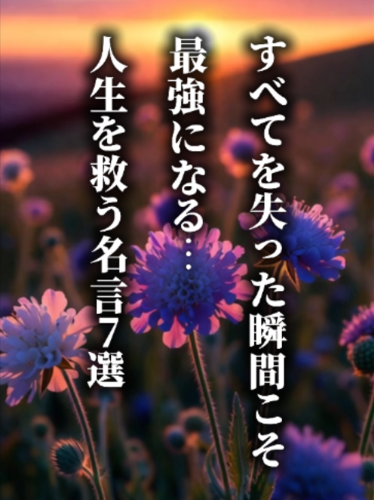@言霊名言