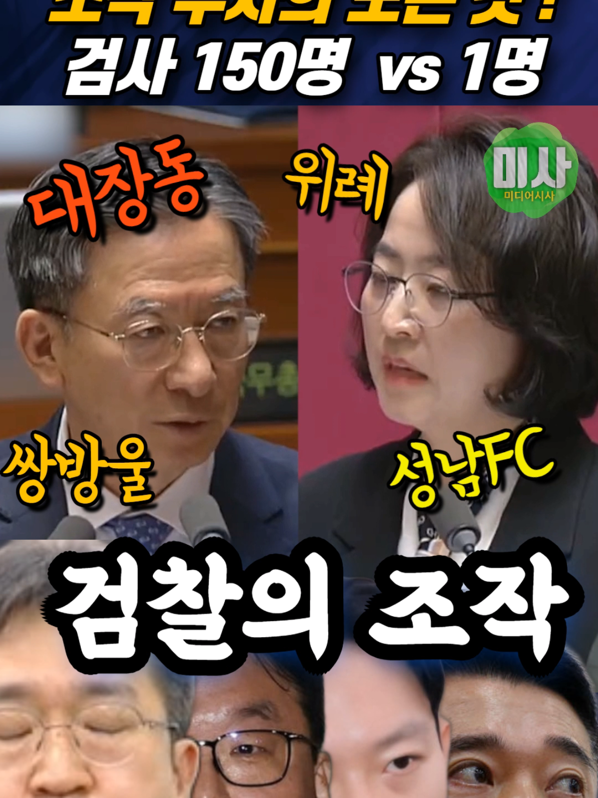 @미디어시사