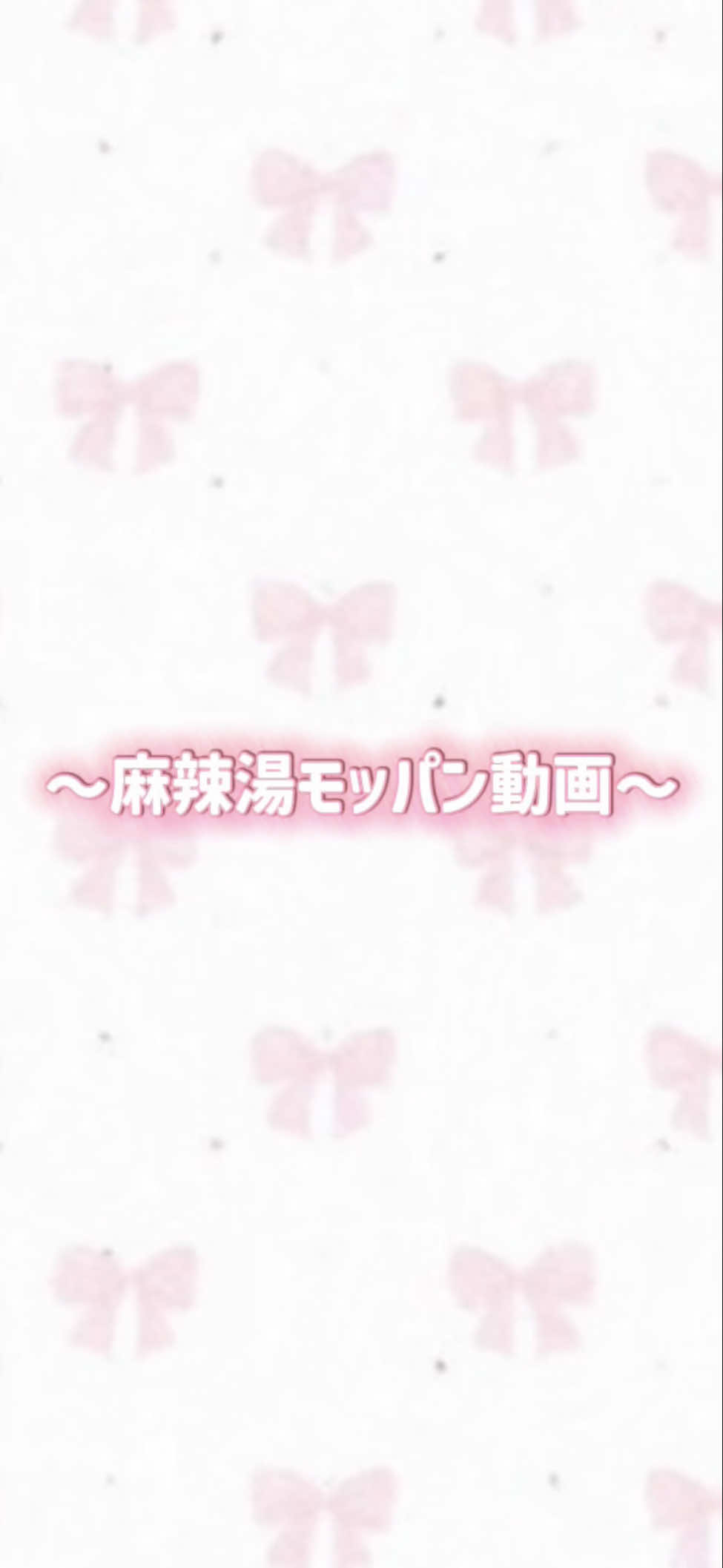 @ねむ໒꒱