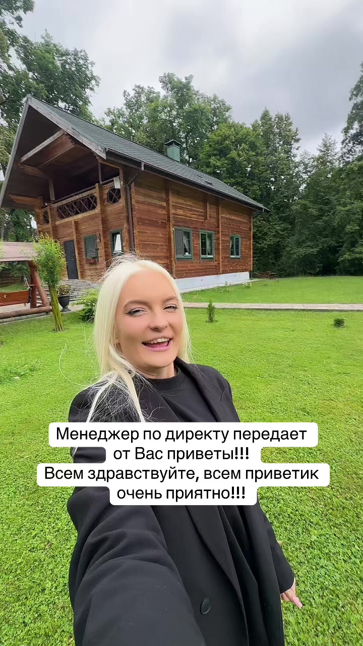 @ДОМА КЛЕВЕР. Отдых в Беларуси.