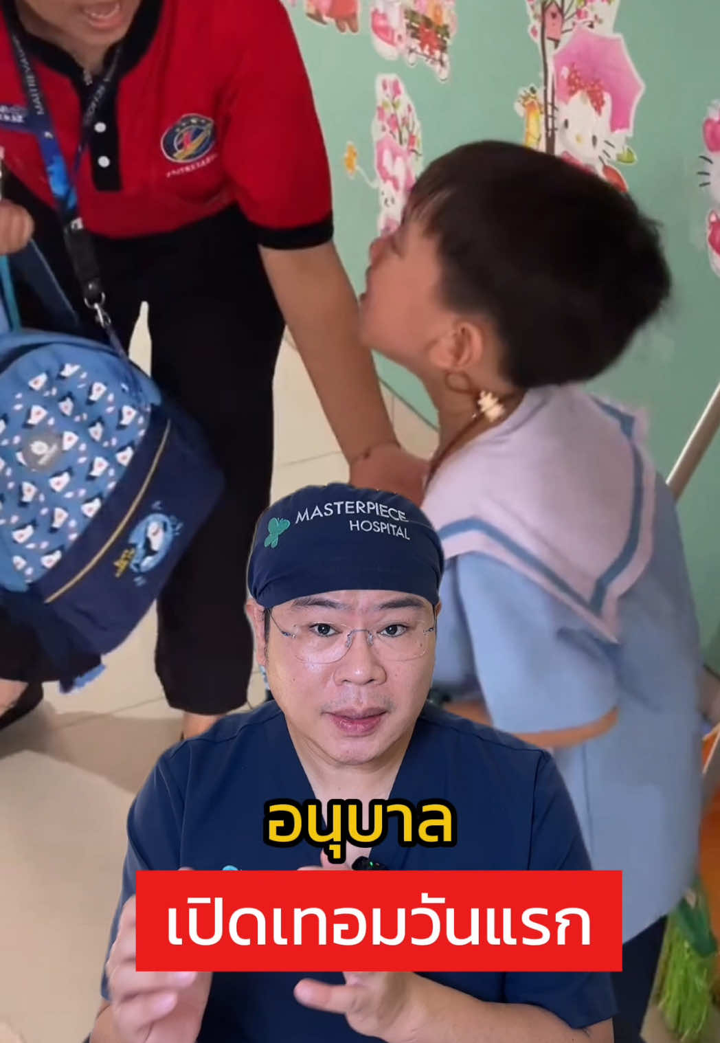 @หมอเบ็นซ์ มาสเตอร์พีซ