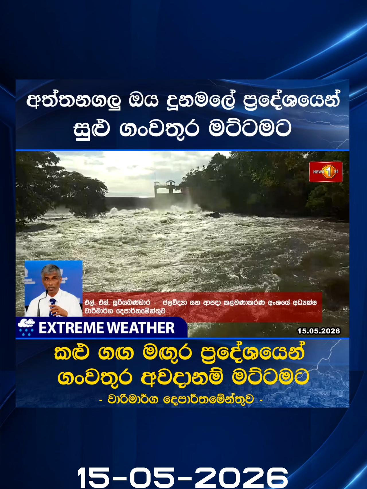 @Newsfirst Sri Lanka