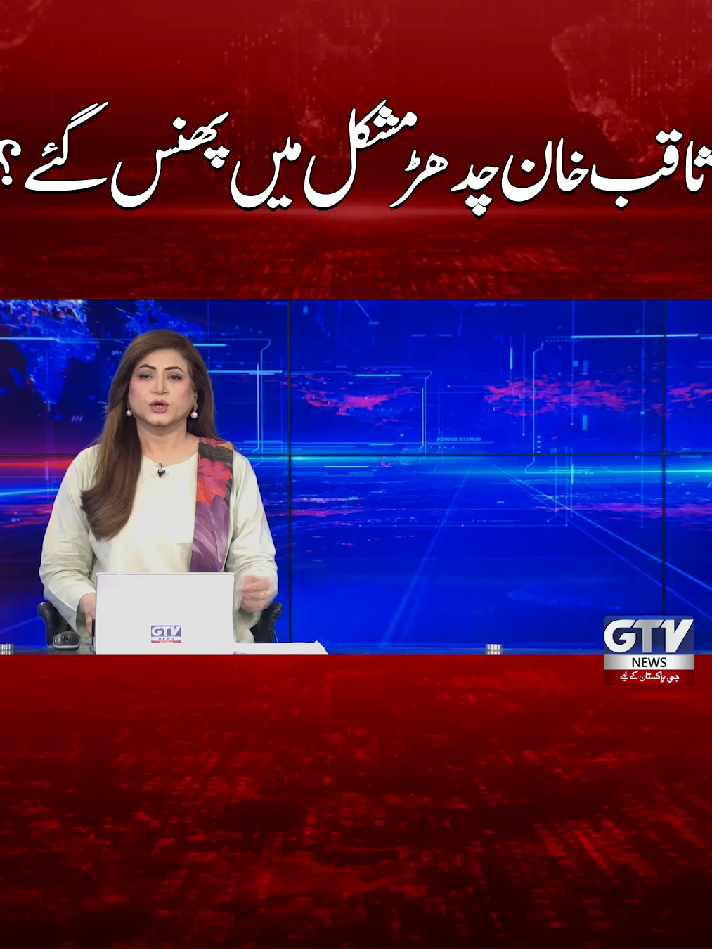 @GTV News