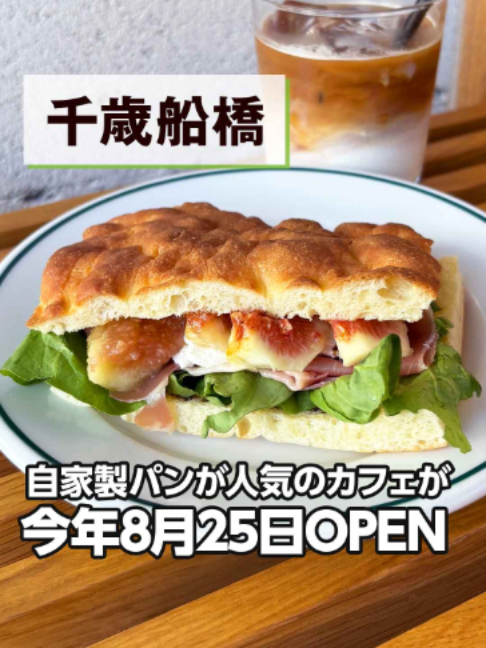 @世田谷情報ナビ【気軽に行けるグルメ・名所】