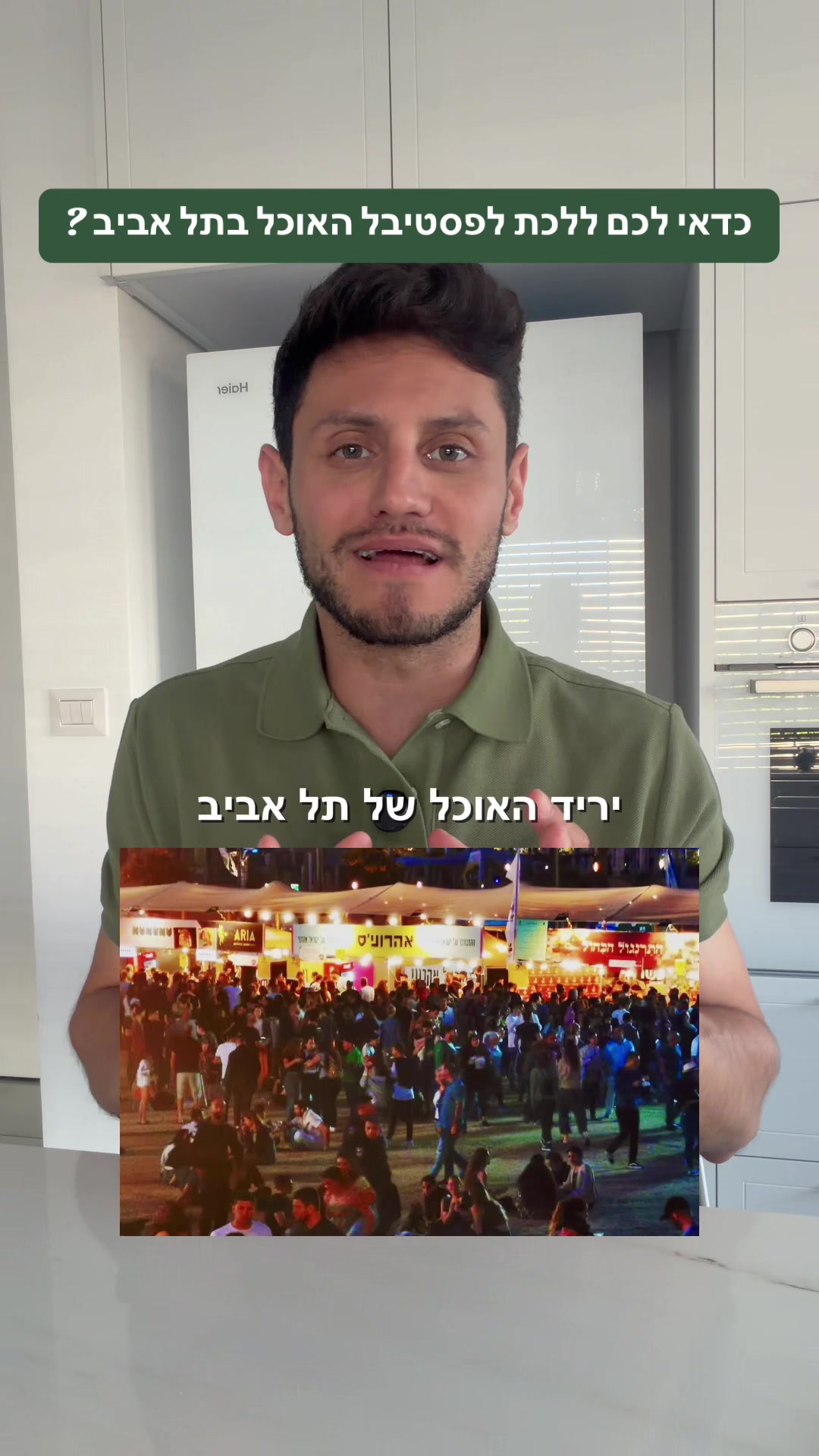 @איתי מרשל