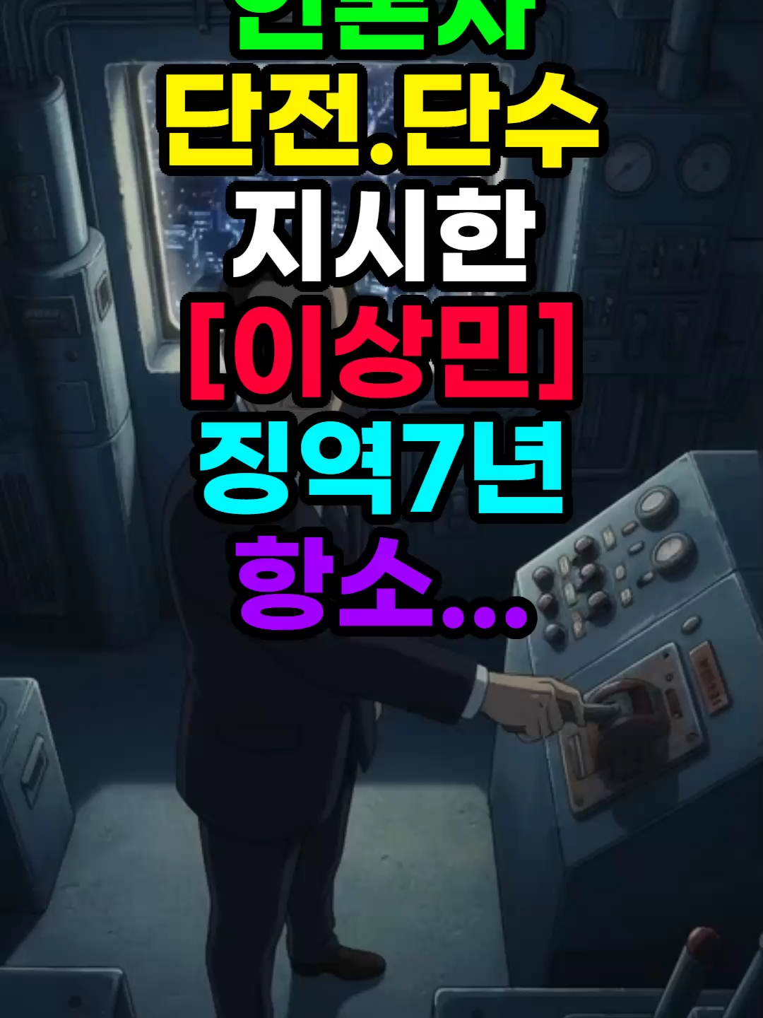 @난리법썩