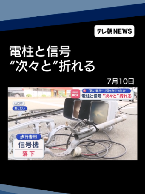 @テレ朝NEWS【公式】