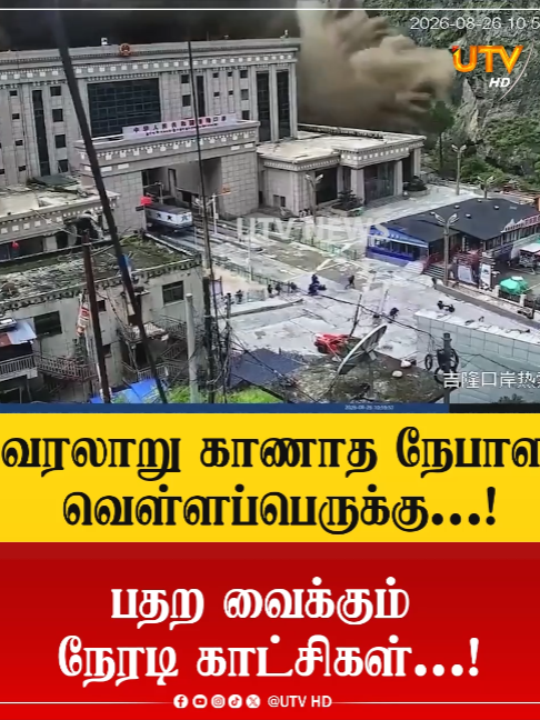 @UTV Tamil HD