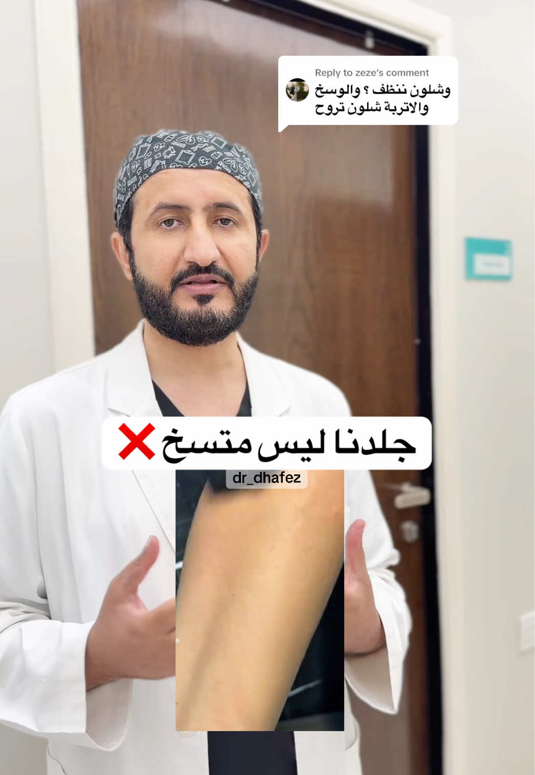 @د. ظافر آل حافظ