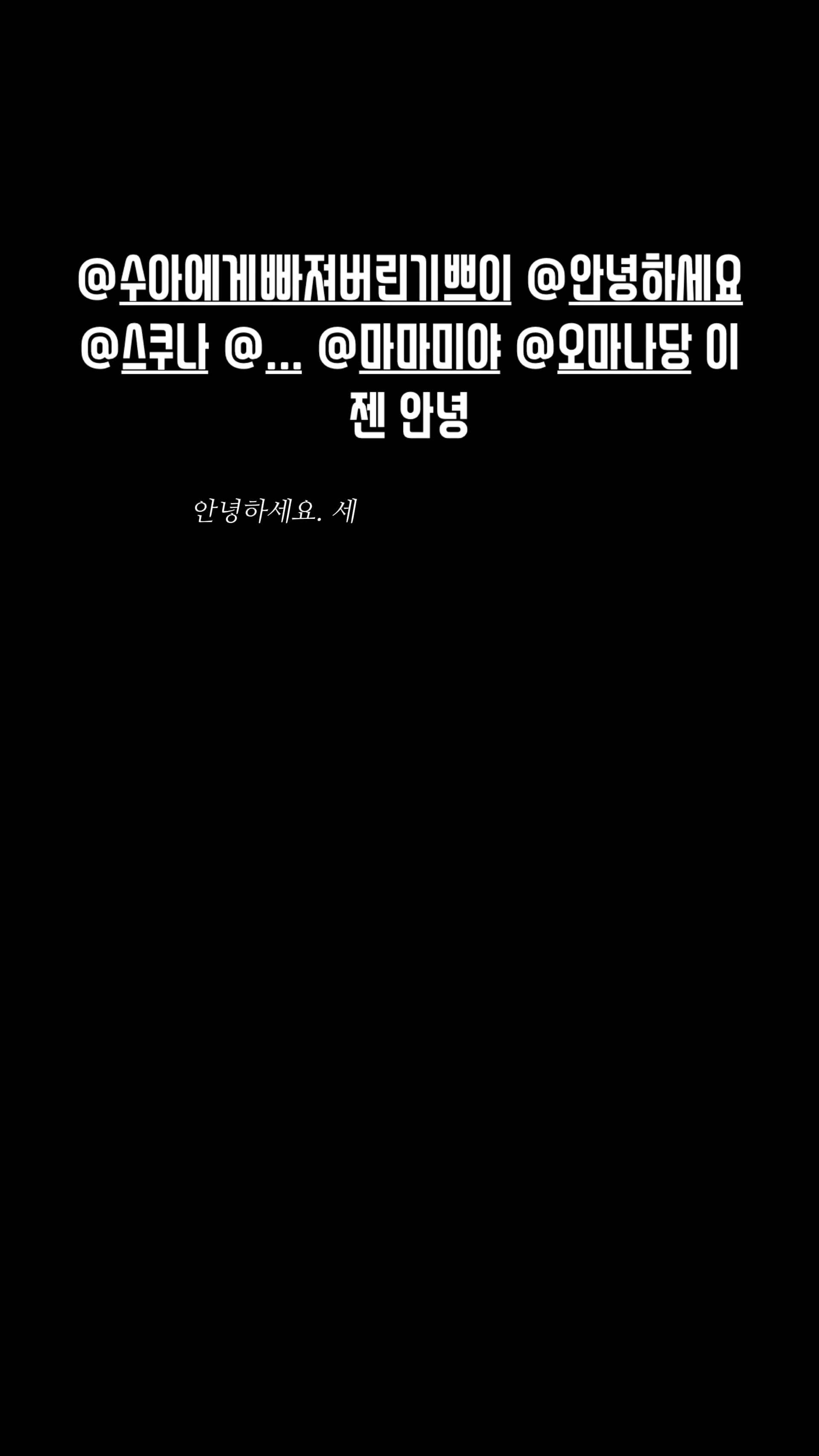 @쁘이한테 반한 김세훈
