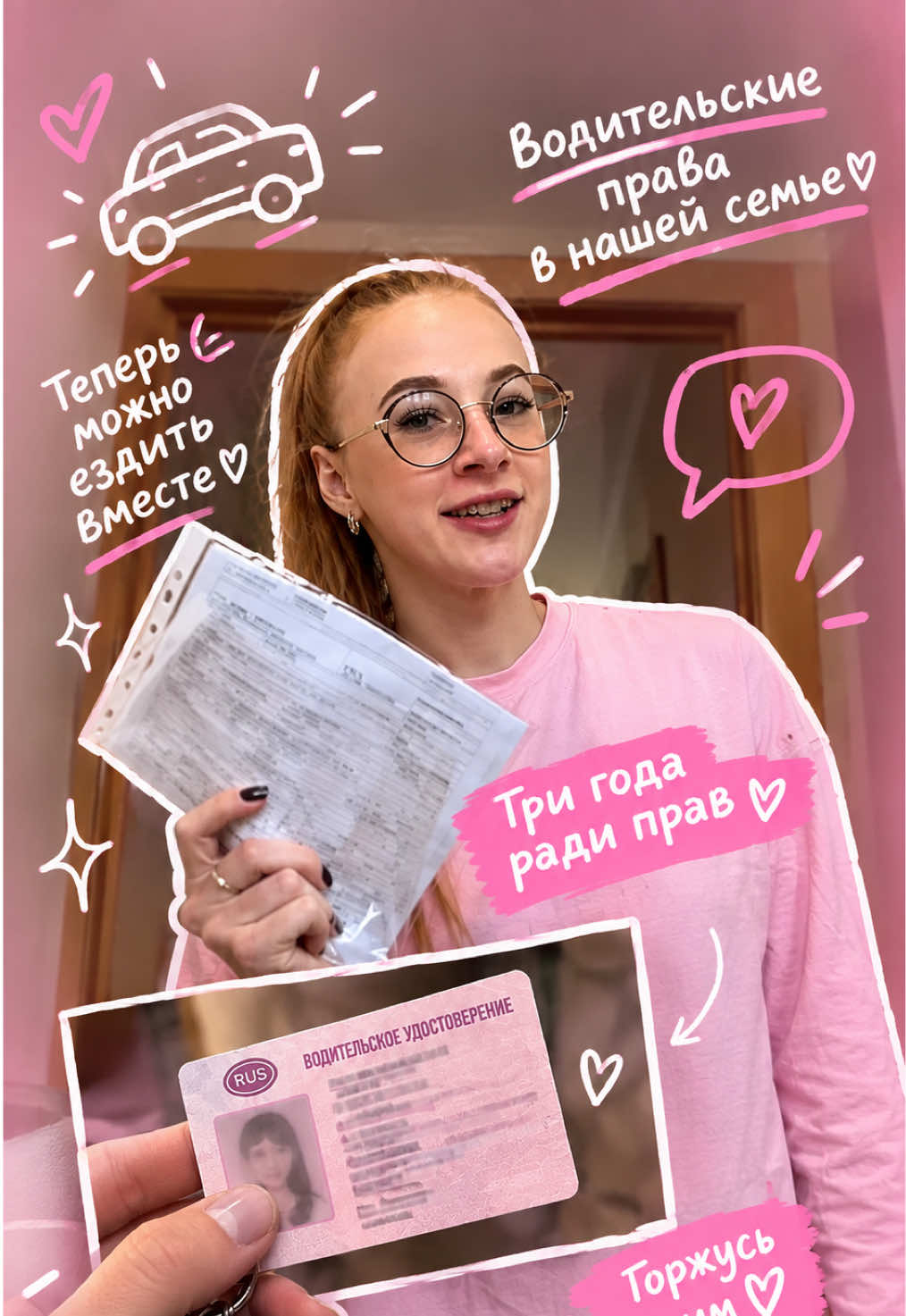 @ТГК: SUN