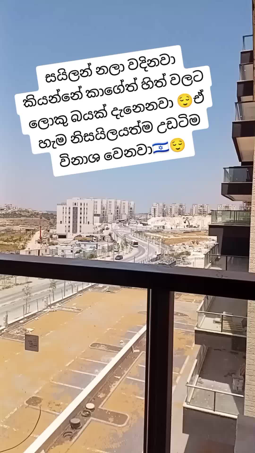 @🇱🇰sumith739🇱🇰🇲🇾🇮🇱🙋🙏