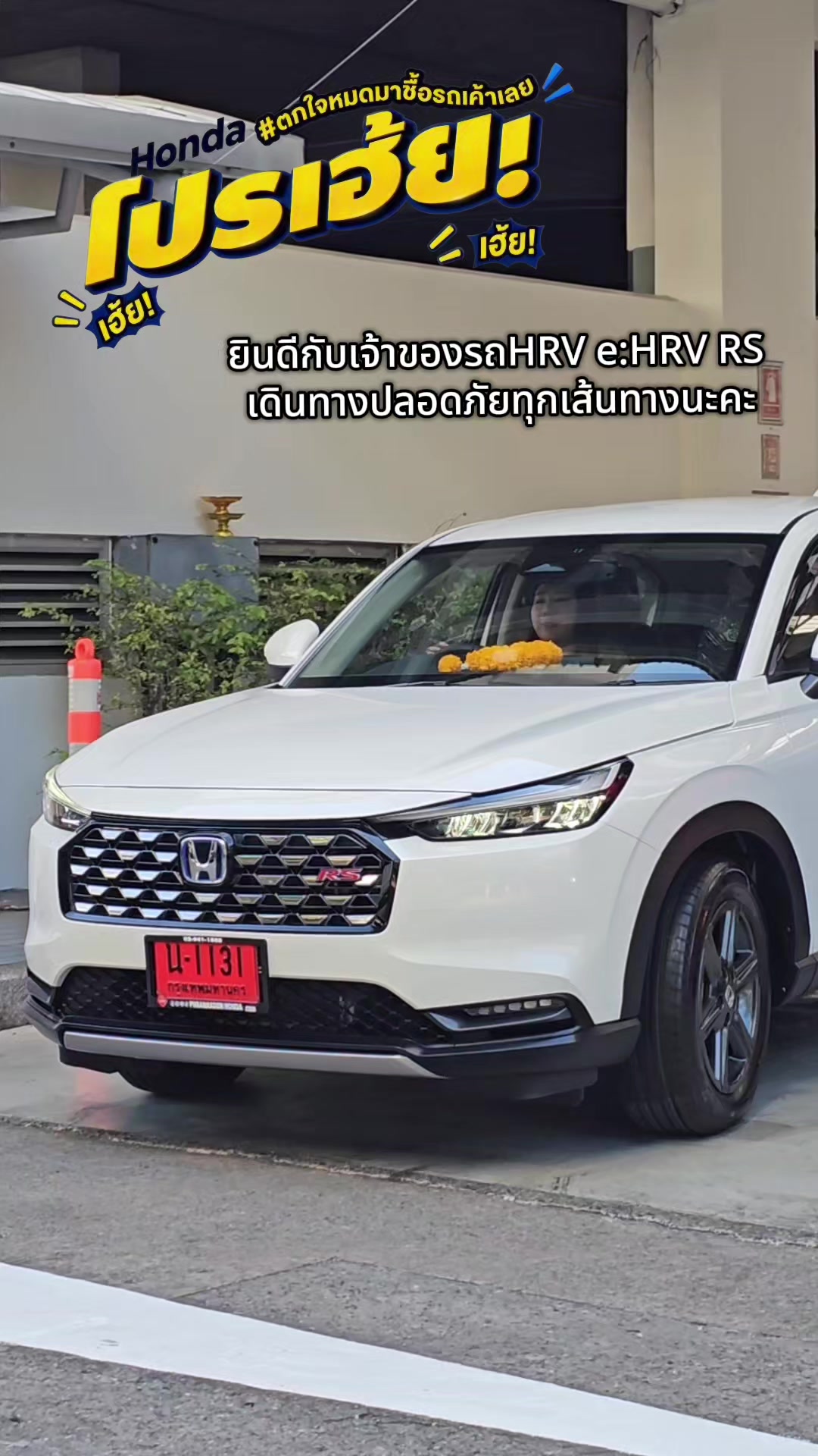 @พระนครฮอนด้าวิภาวดี