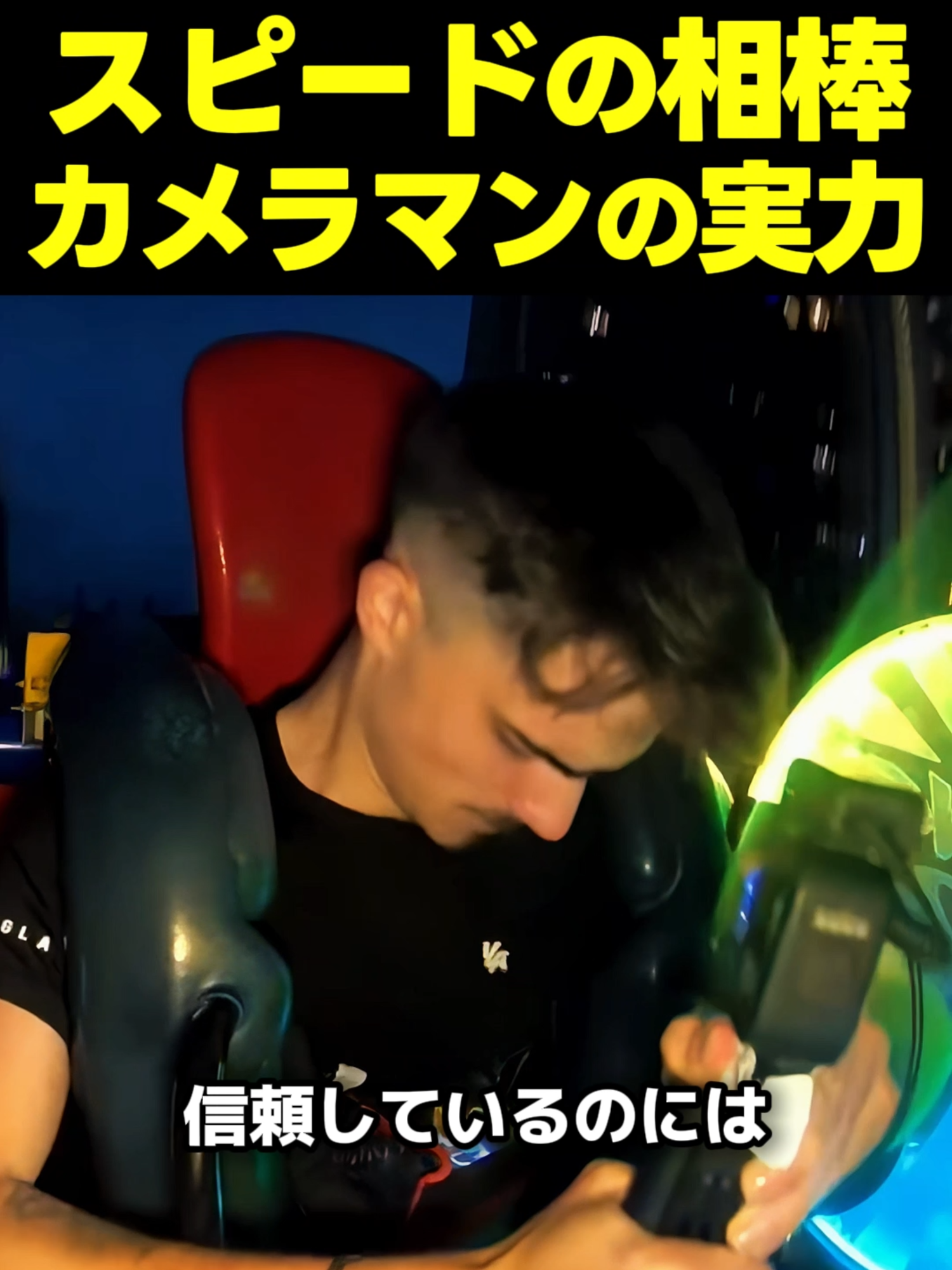 @スピードジャパン