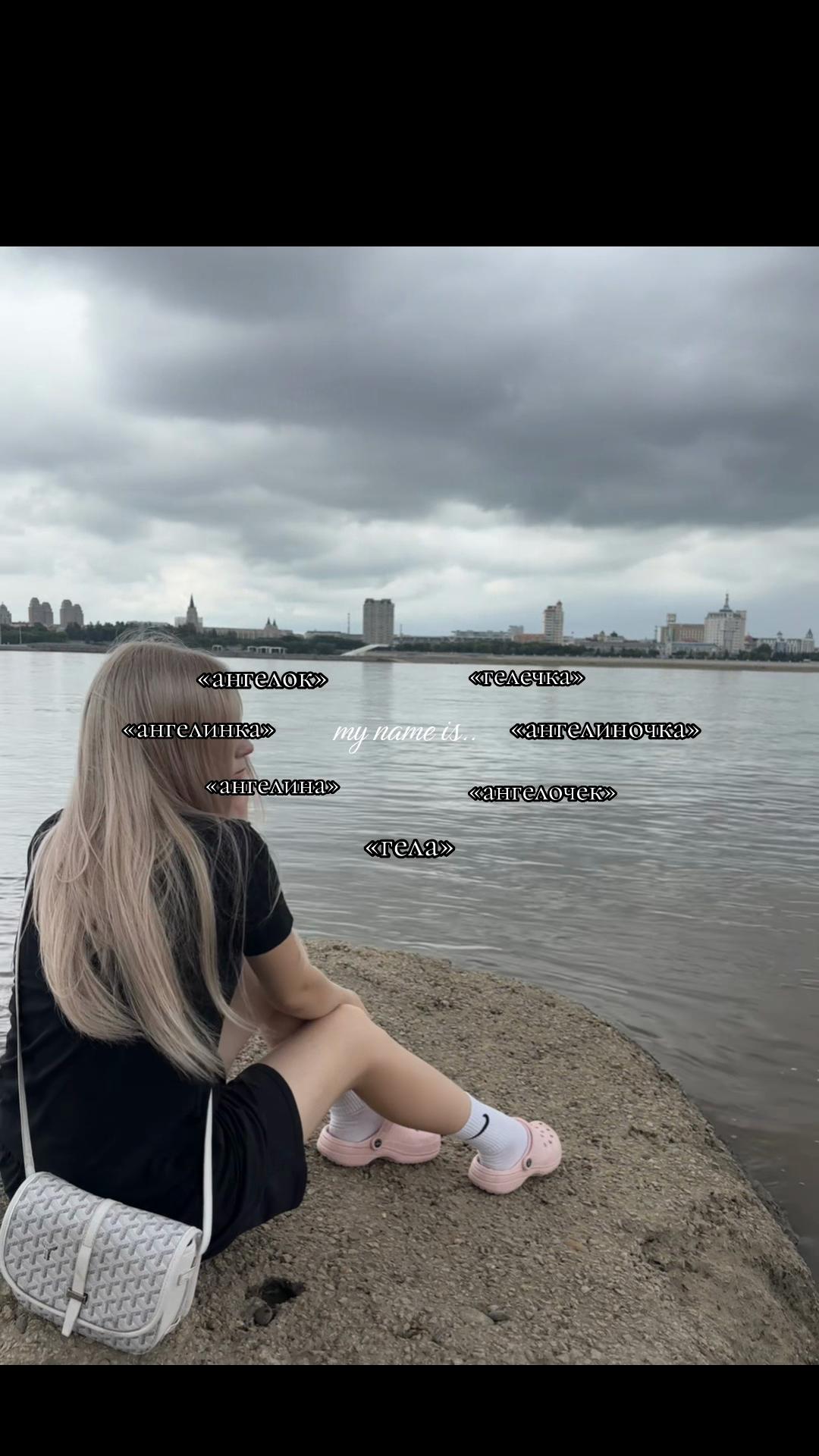@гелечка я☆