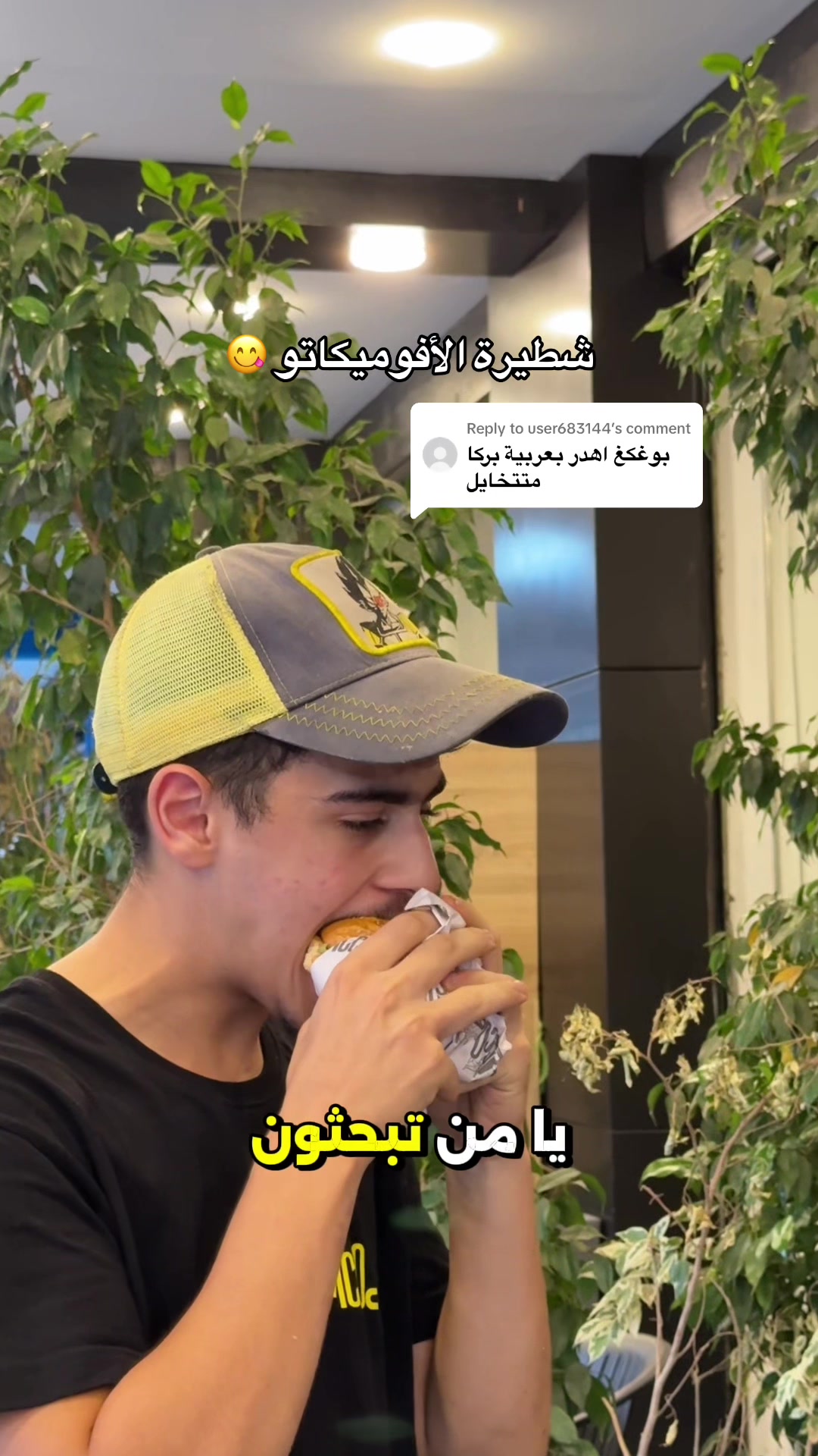 @Mc Cool Alg&eacute;rie