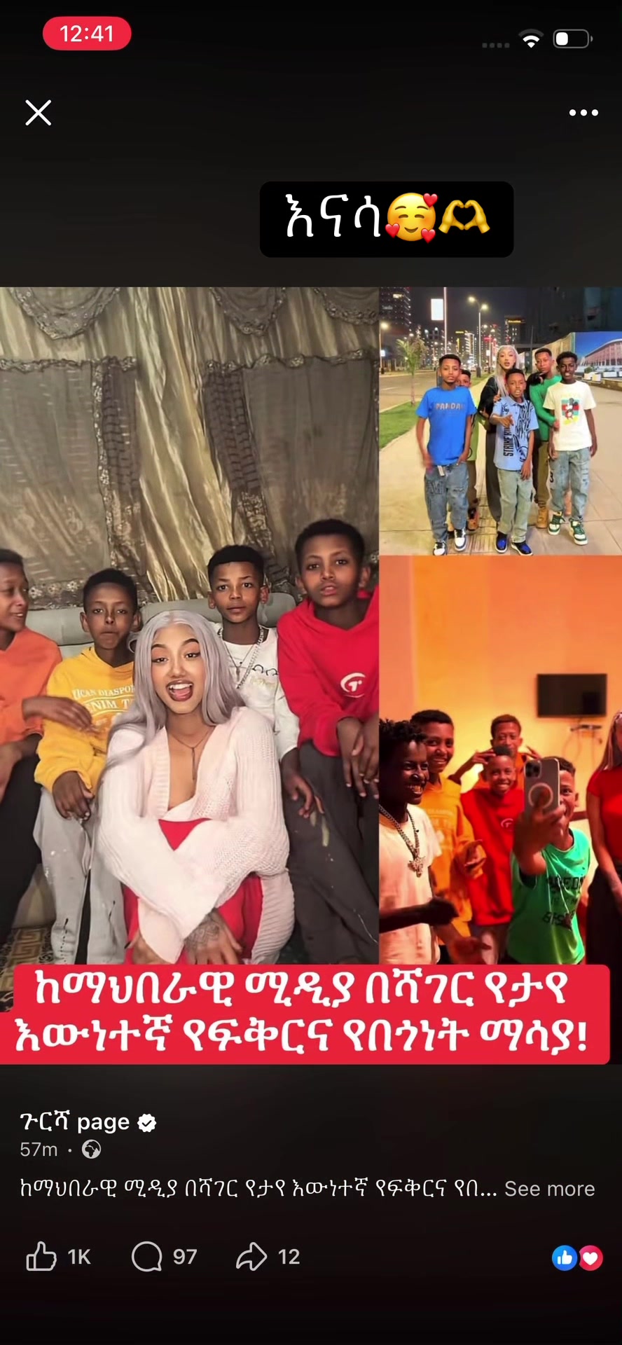 @ቢራቢሮ🦋(✝️⓬ኣባቴ💜)💛❤️