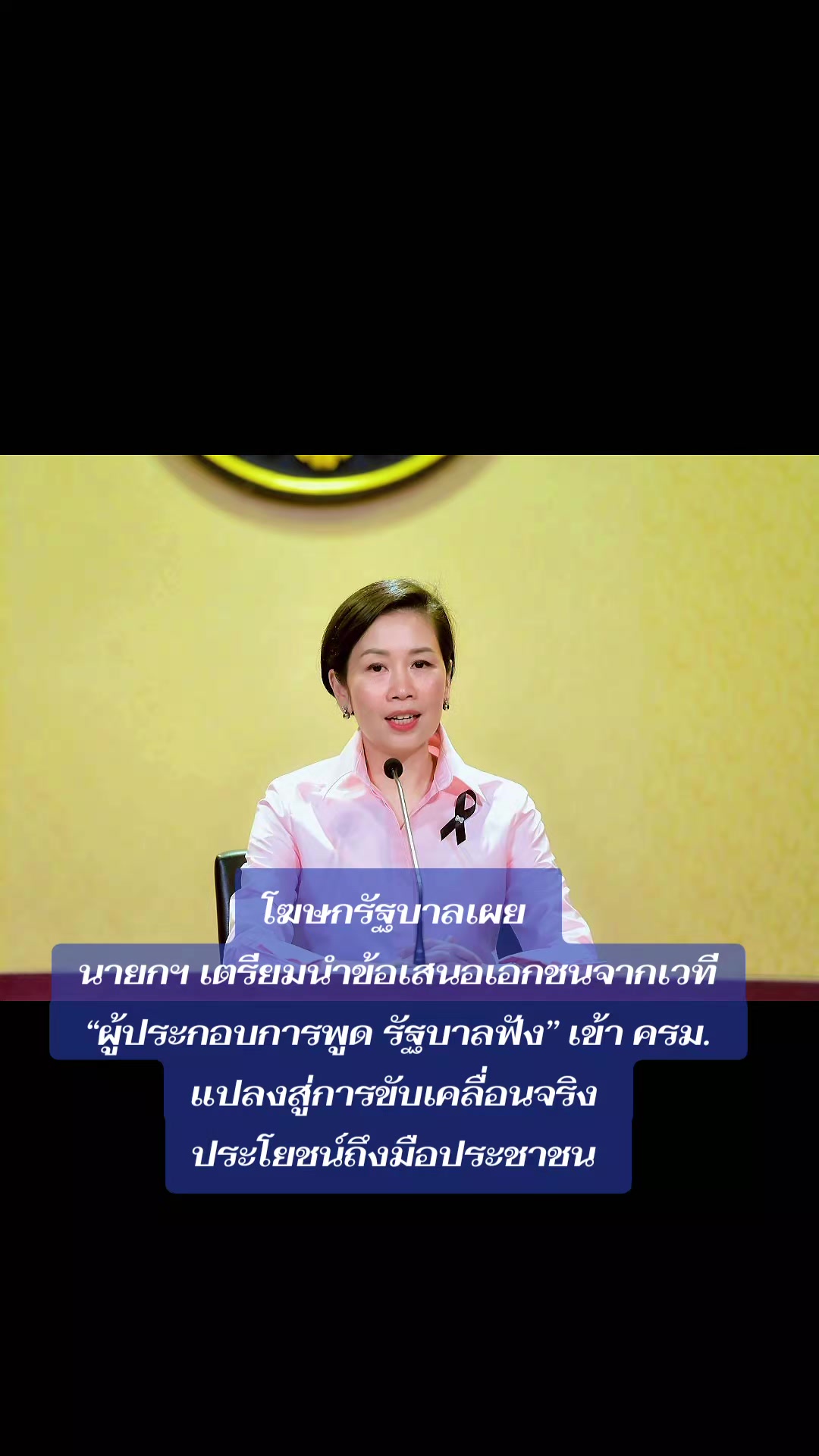 @ส.ปชส.นครราชสีมา
