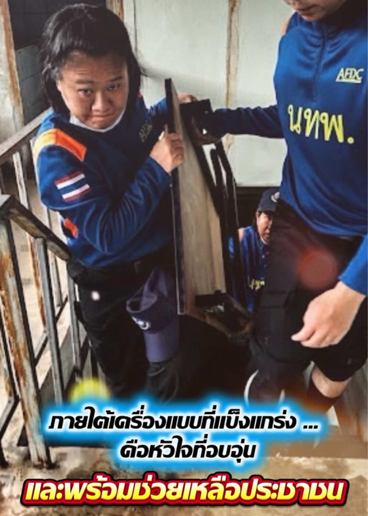 @สถานีวิทยุ 914ฯ ทหารพัฒนา