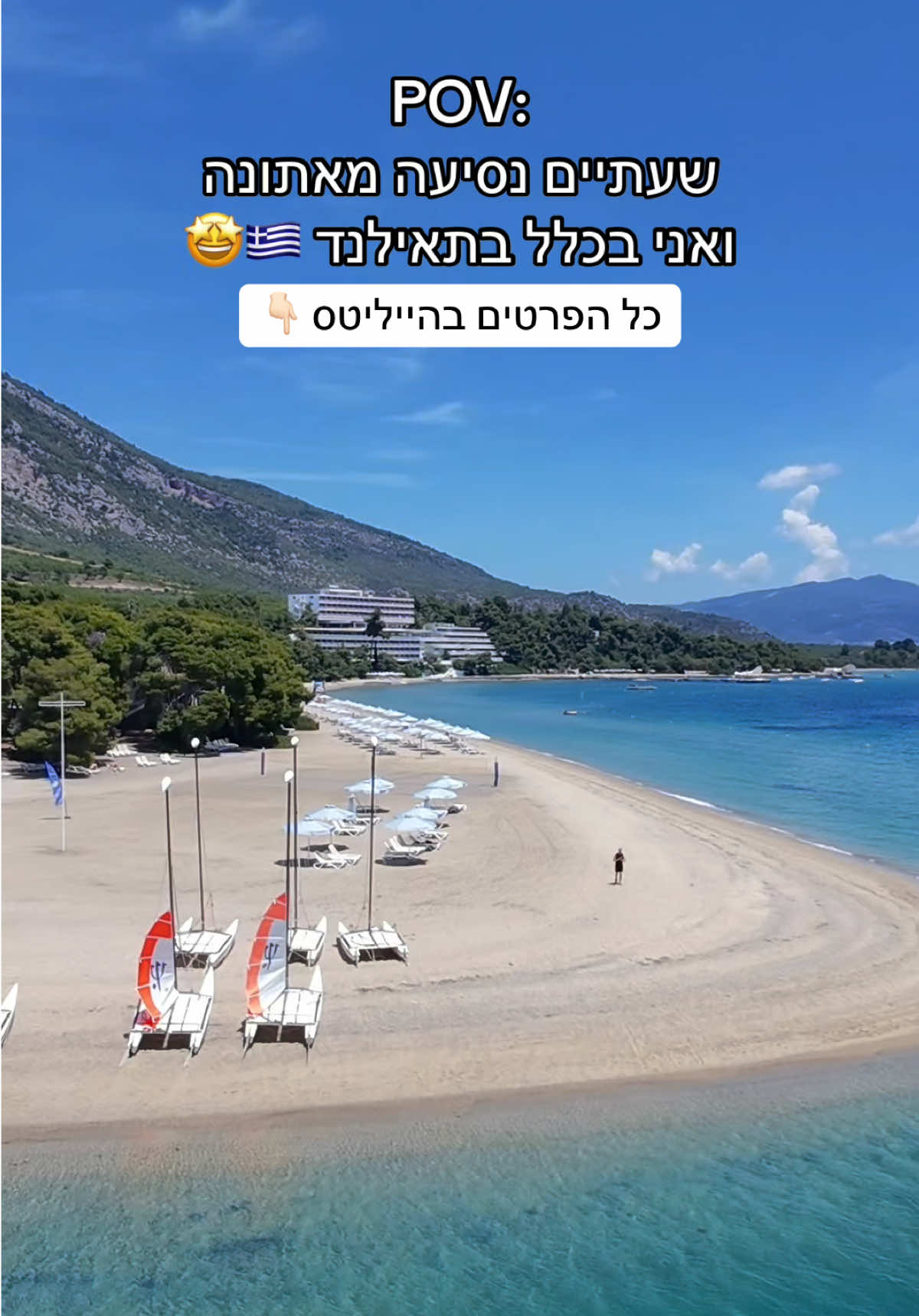 @AviranTravels
