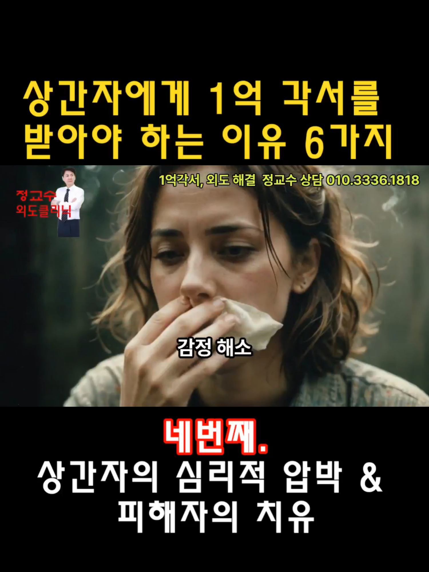 @외도상담소
