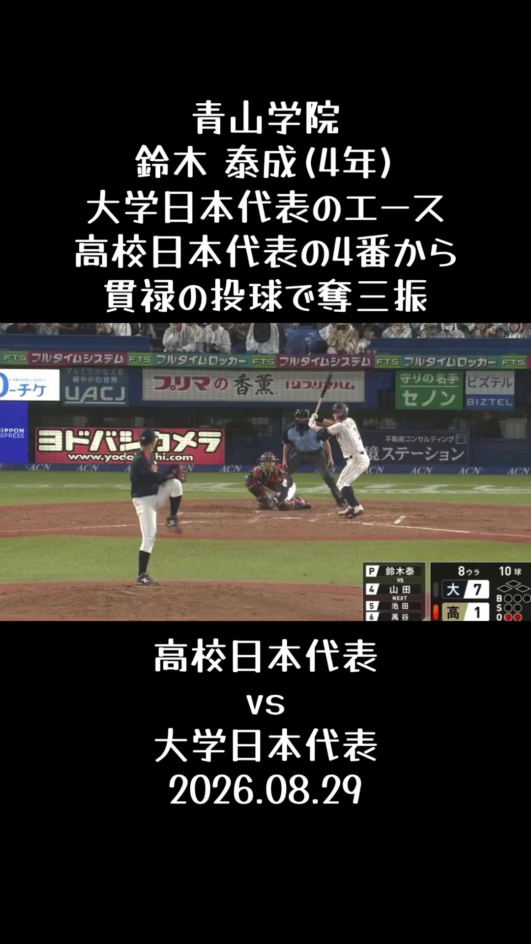 @koshien