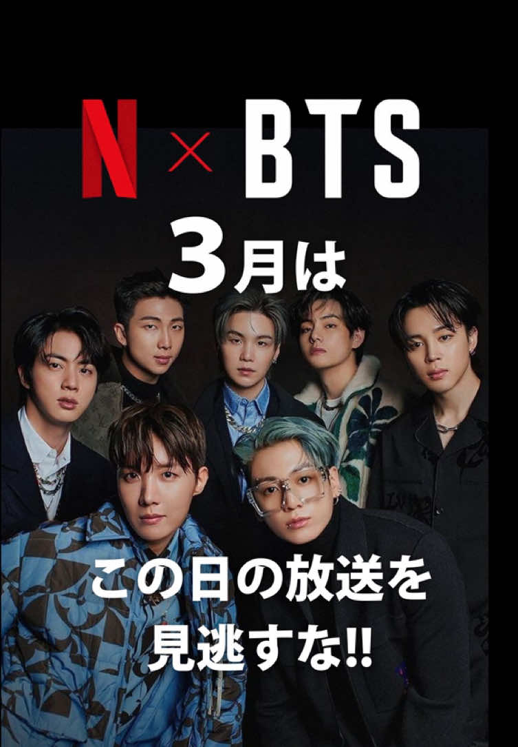 @BTSお知らせまとめ