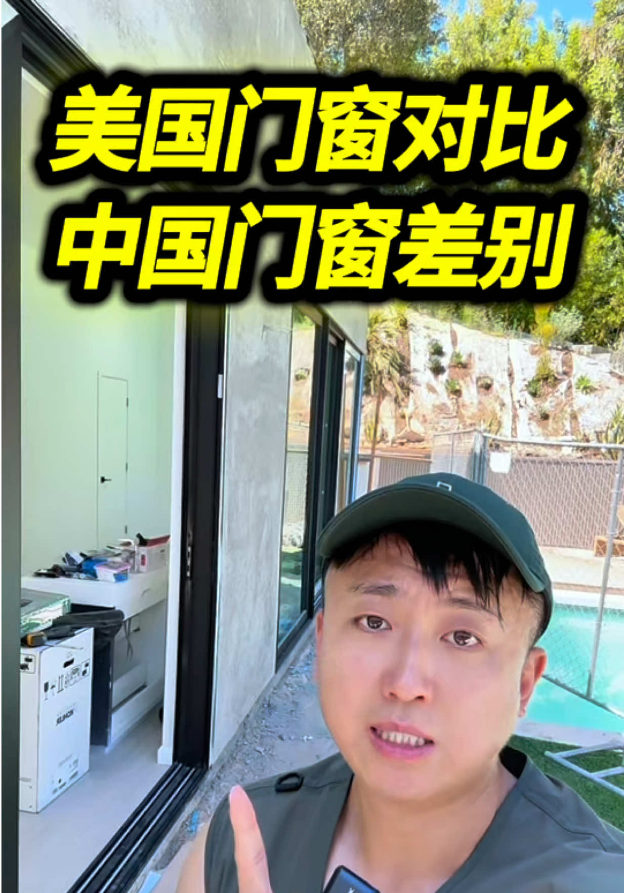 @小馬哥加州ADU新建加建