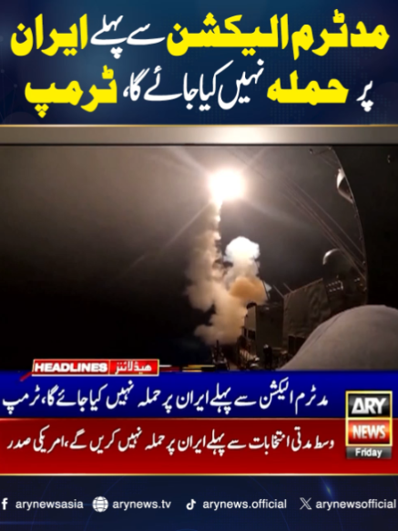 @ARY NEWS
