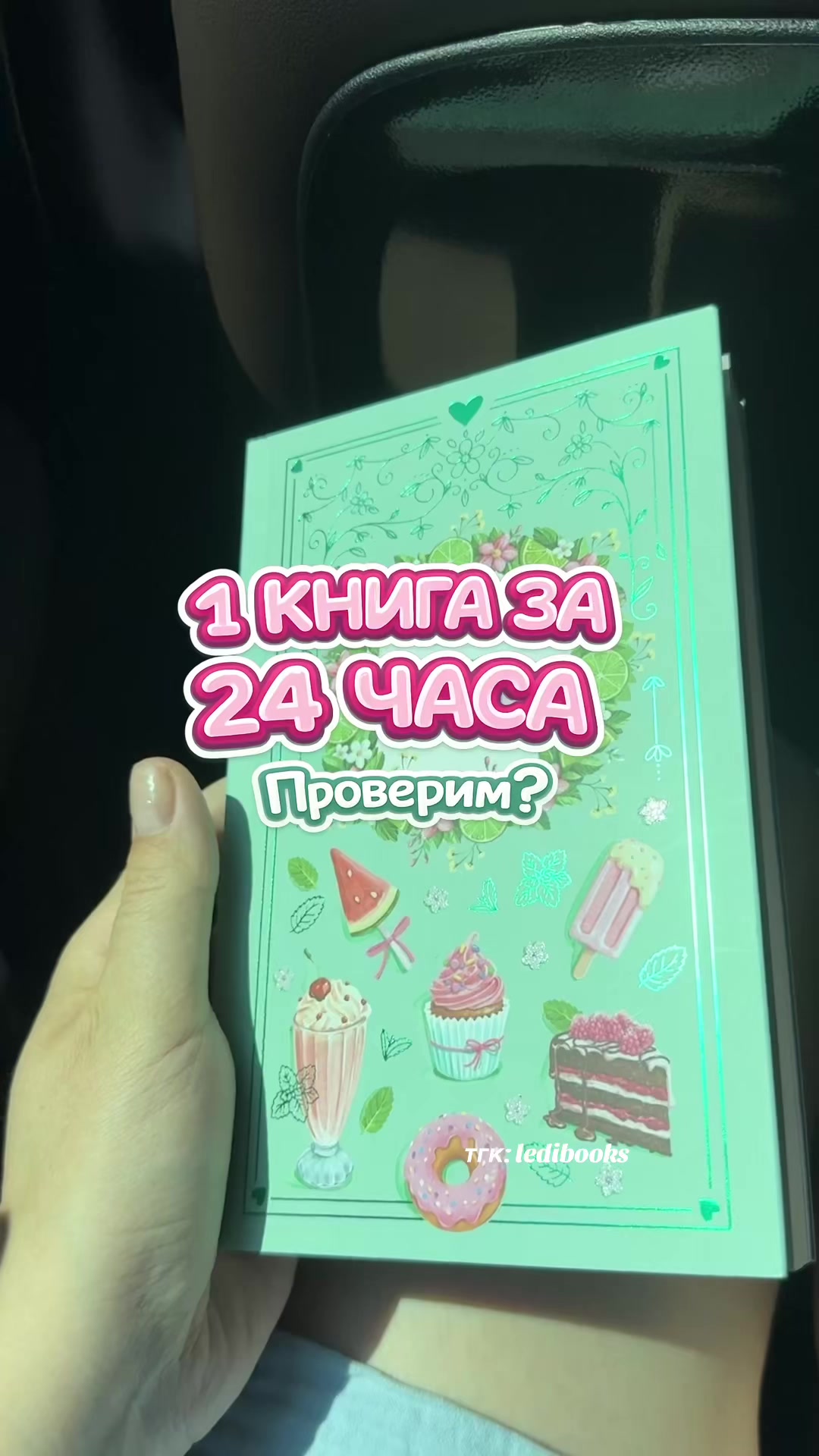 @Леди Букс📚
