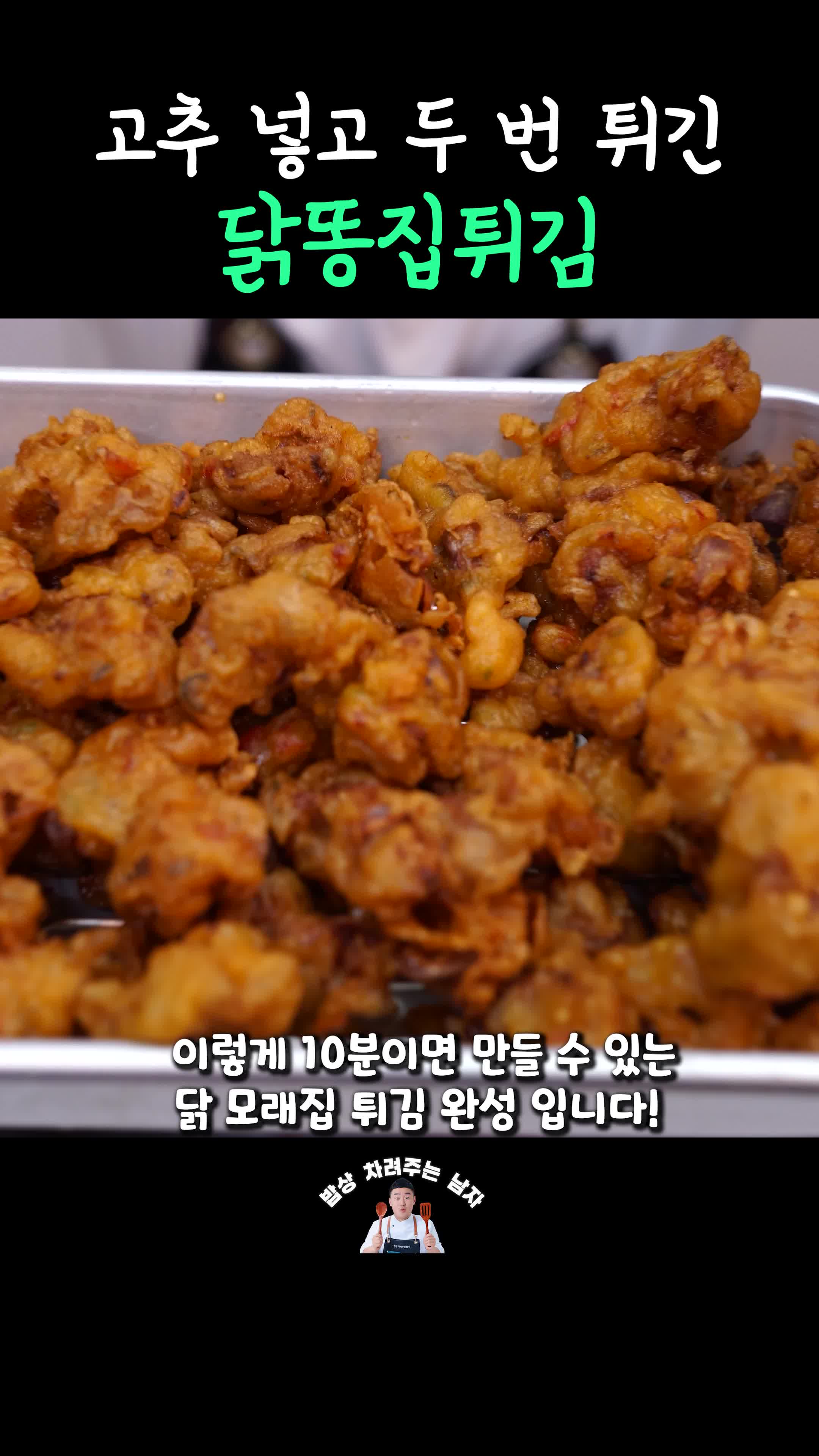 @밥상차려주는남자