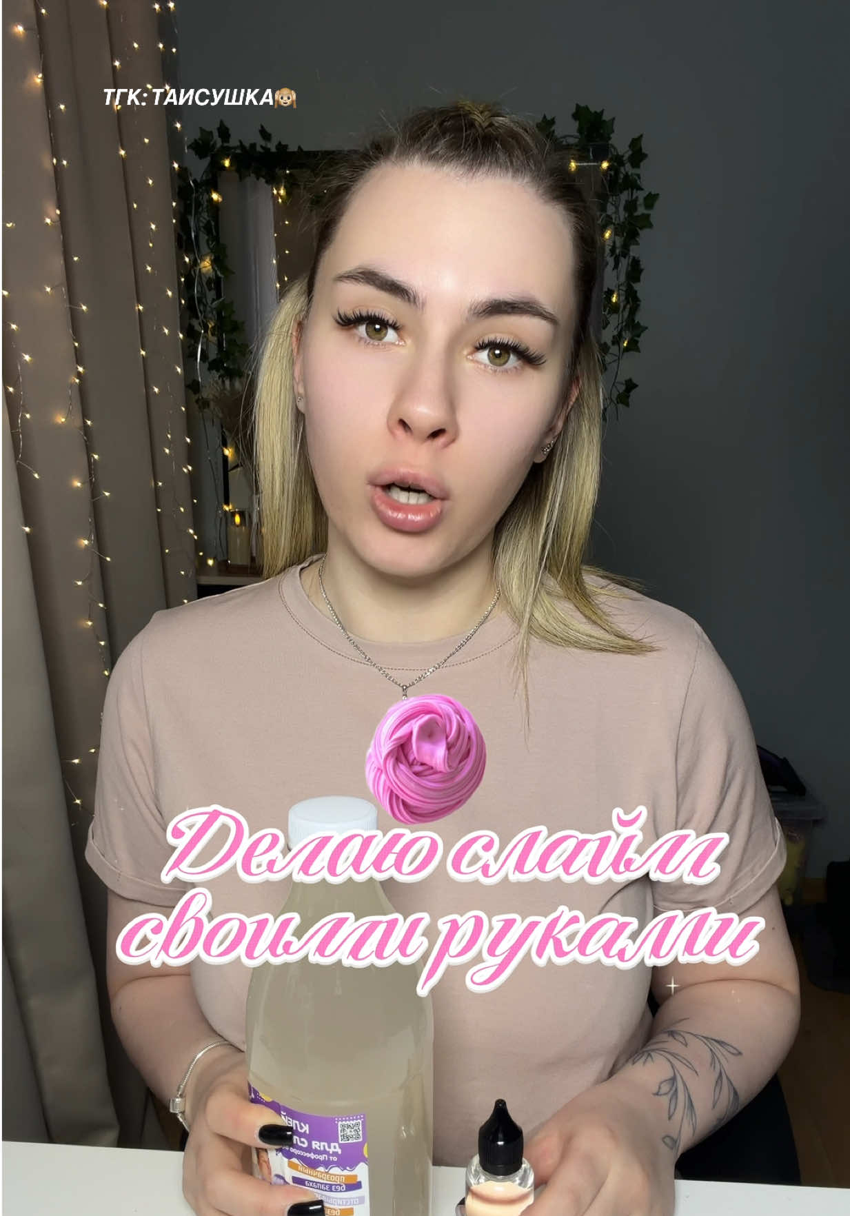 @ТГК: ТАИСУШКА🙉