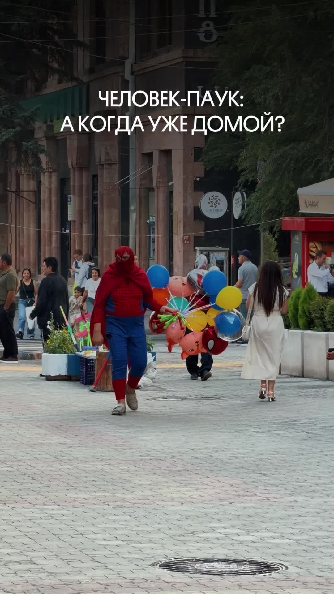 @Барев дзез, я Настя