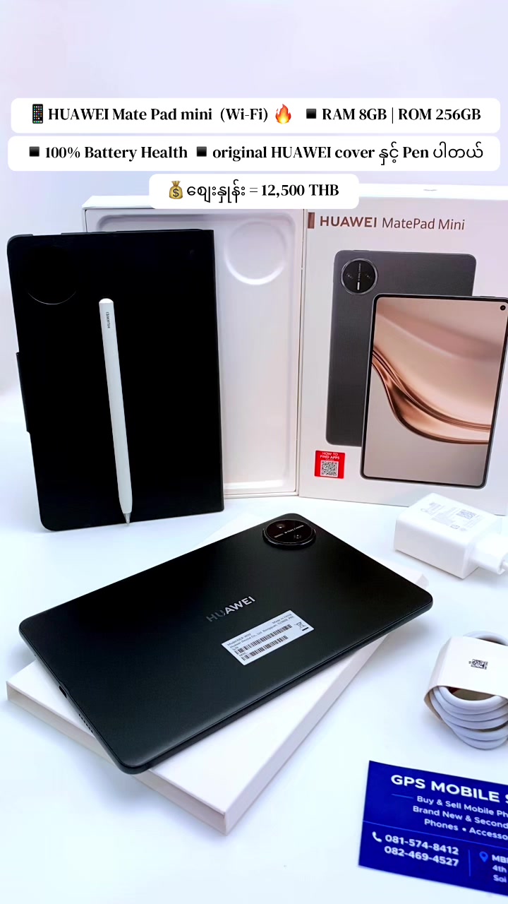 @GPS Mobile Shop