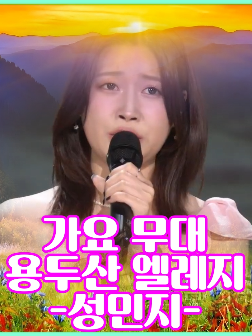 @사랑이랑 가요여행