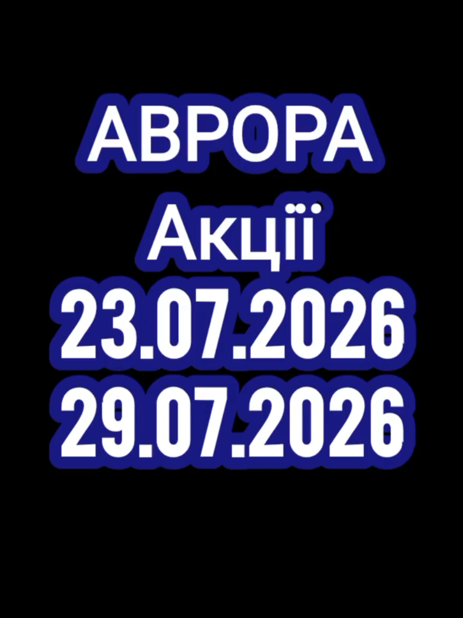 @🤍Po_akcii🤍