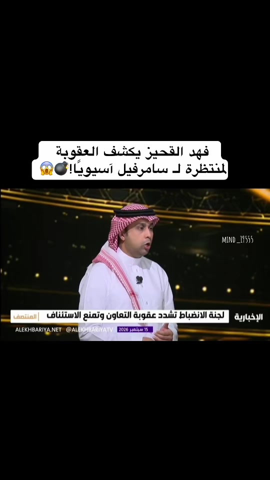 @عقلـيـة النـصـر | ²⁰🏆💅