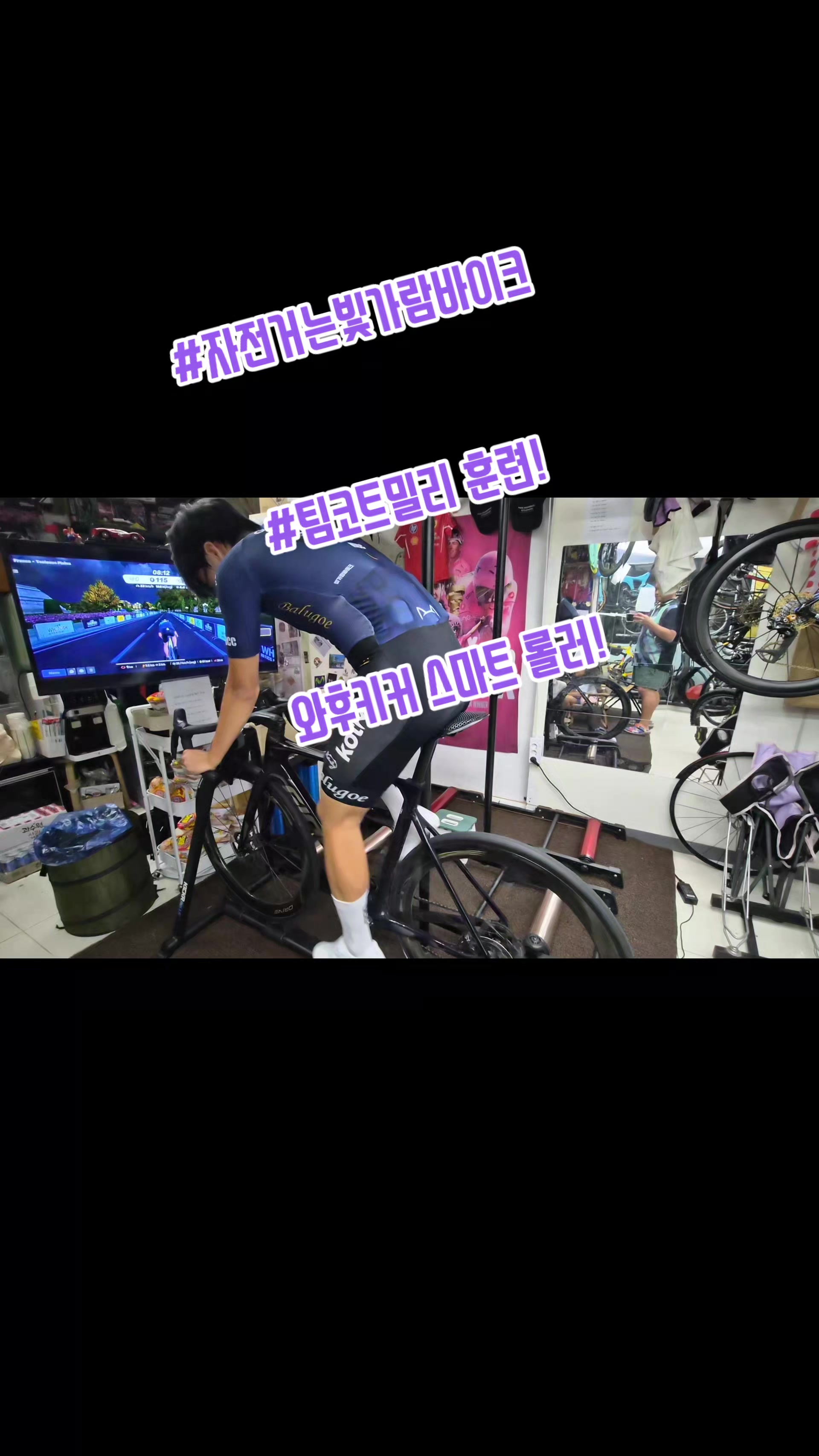@#자전거는빛가람바이크