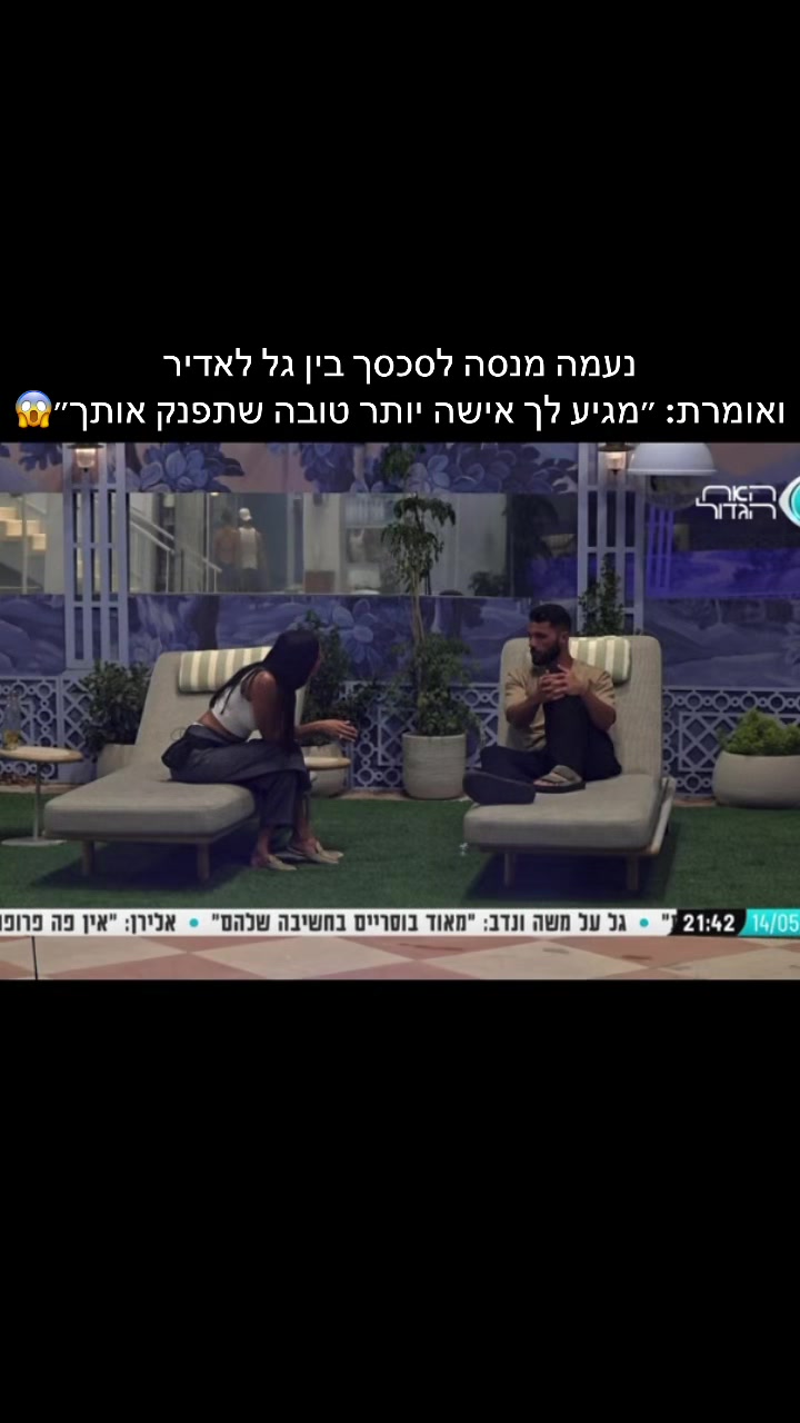 @GalRubinLive