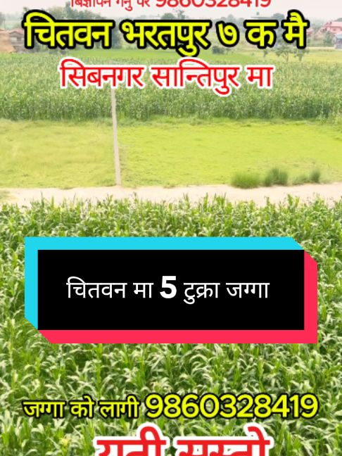@Ghar Jagga Bank