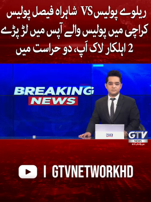 @GTV News