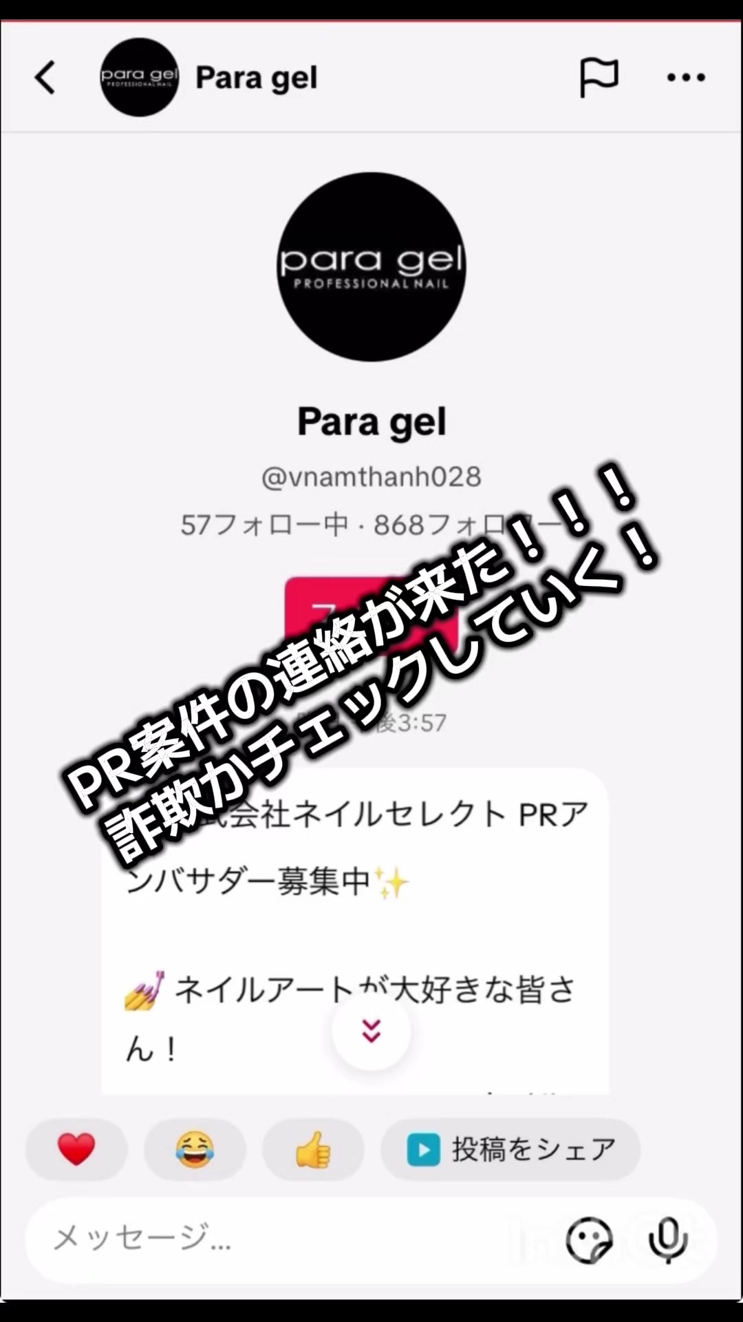 @つめっち💅