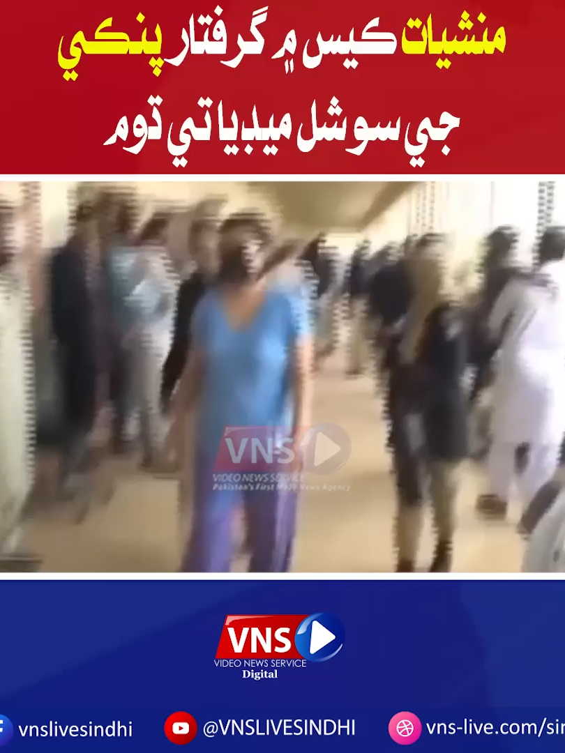 @Vns Live Sindhi