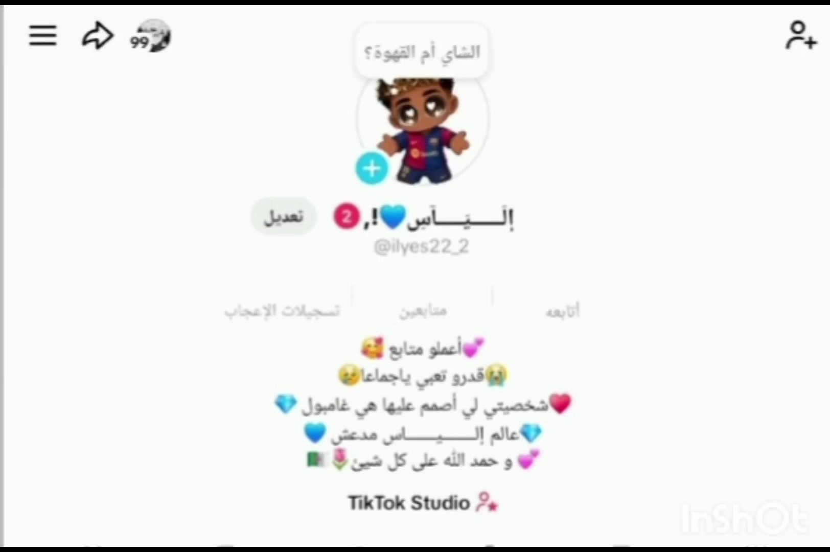 @إلَــــــيَـــــآسِ💙!,