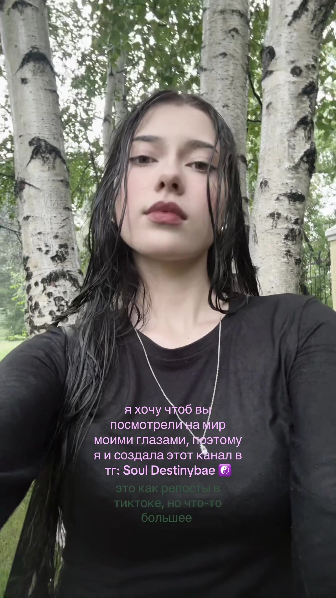 @тгк: DestinyBae
