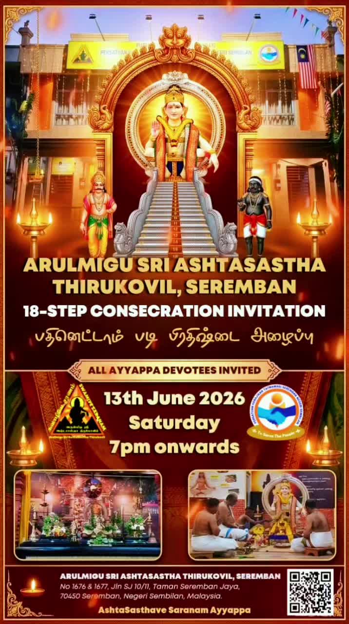 @Sri AshtaSastha Thirukovil Sbn