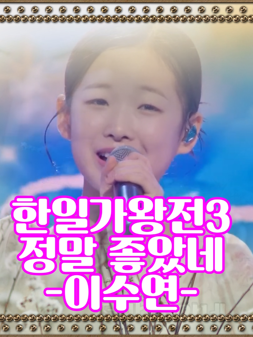 @사랑이랑 가요여행
